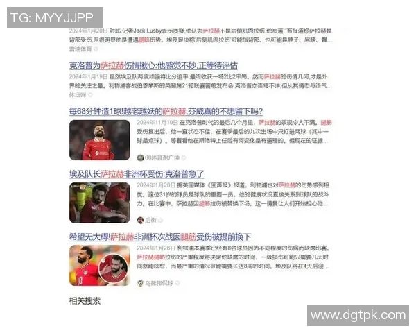 斯洛特力挺萨拉赫球场压力大也有失手可能